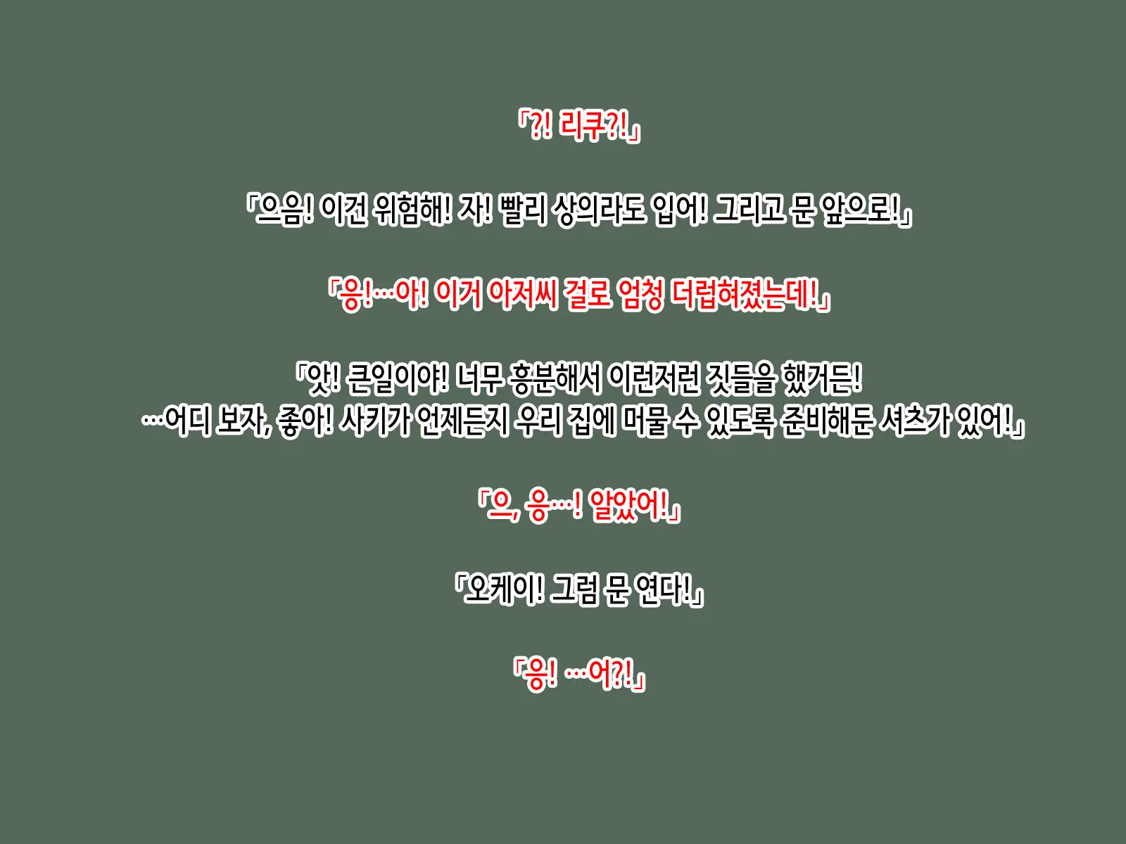 Saki To Riku To Tagosaku | 사키와 리쿠와 타고사쿠